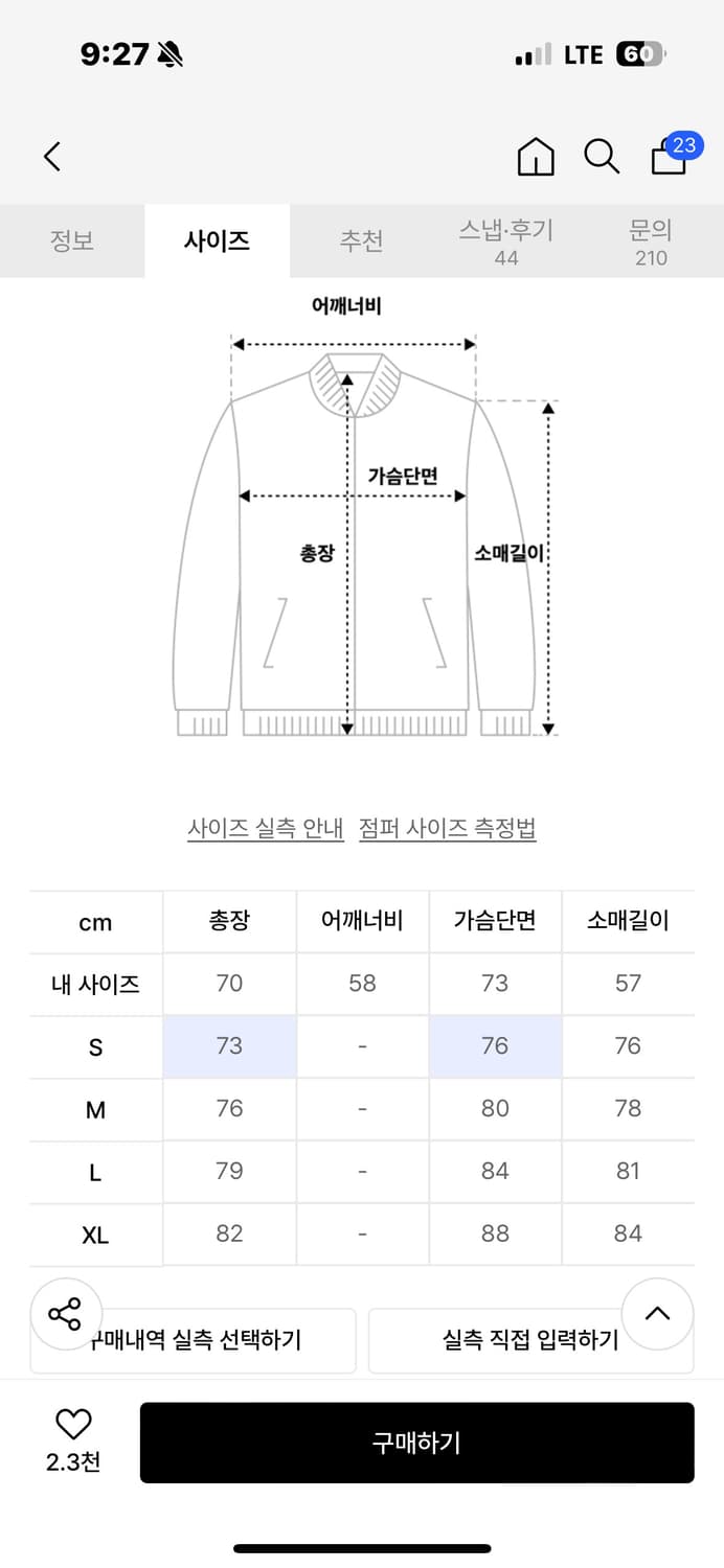 제너럴아이디어 블루종 봄버 점퍼 상품이미지8