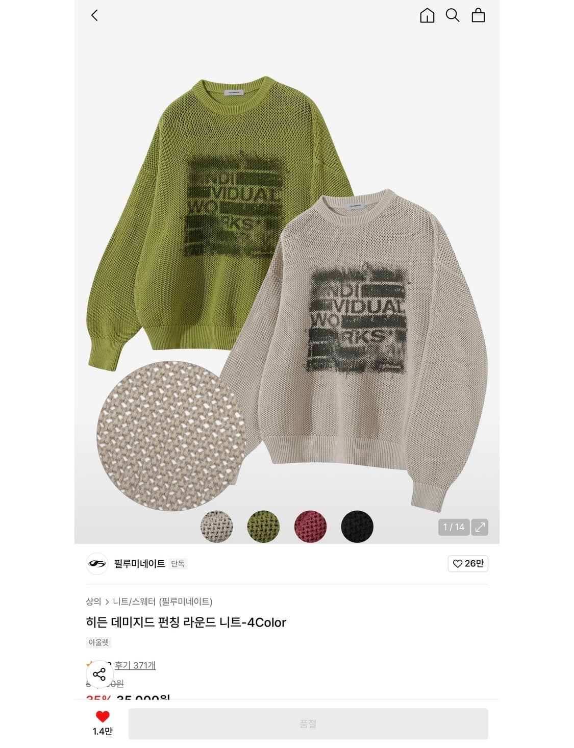 히든 데미지드 펀칭 라운드 니트 green 상품이미지1