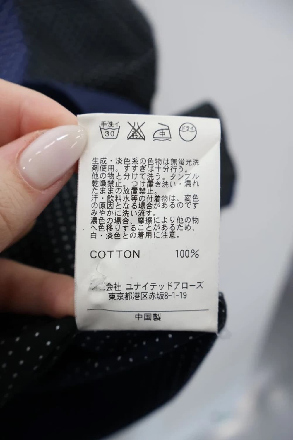 United Arrows Patchwork Dot Navy Shirt 상품이미지8