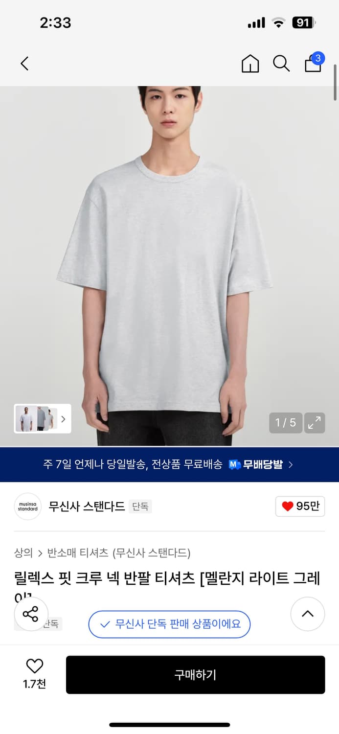 무신사 스탠다드 릴렉스 핏 크루 넥 반팔 티셔츠(흰색+검정+멜란지 그레이 상품이미지2