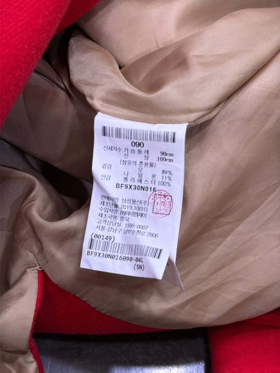 빈폴 레이디스 솔리드 롱 더플코트 떡볶이 코트 레드 90 상품이미지9