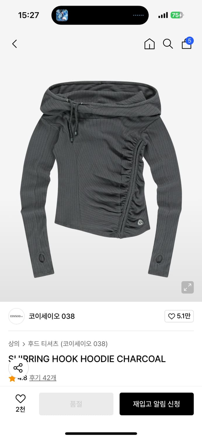 [팝니다] 코이세이오 셔링 후크 후디 차콜 상품이미지1