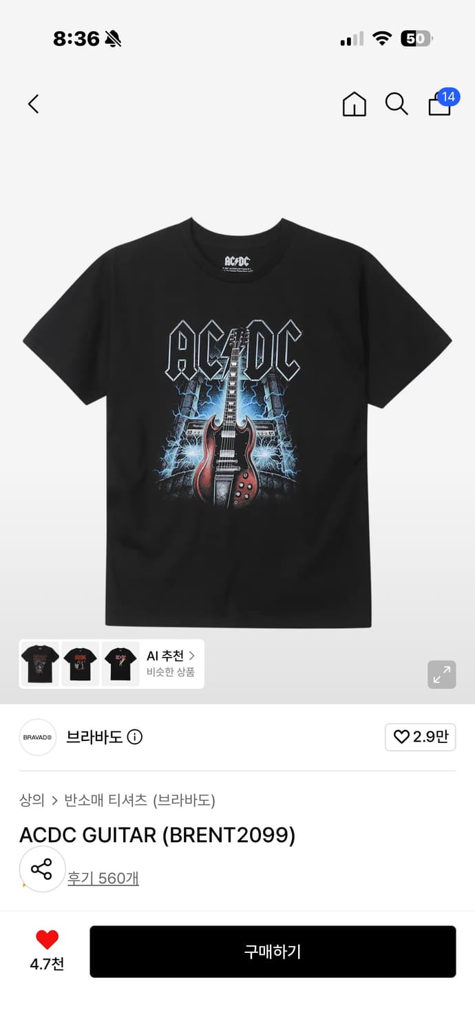 ACDC 반팔 락티 상품이미지1