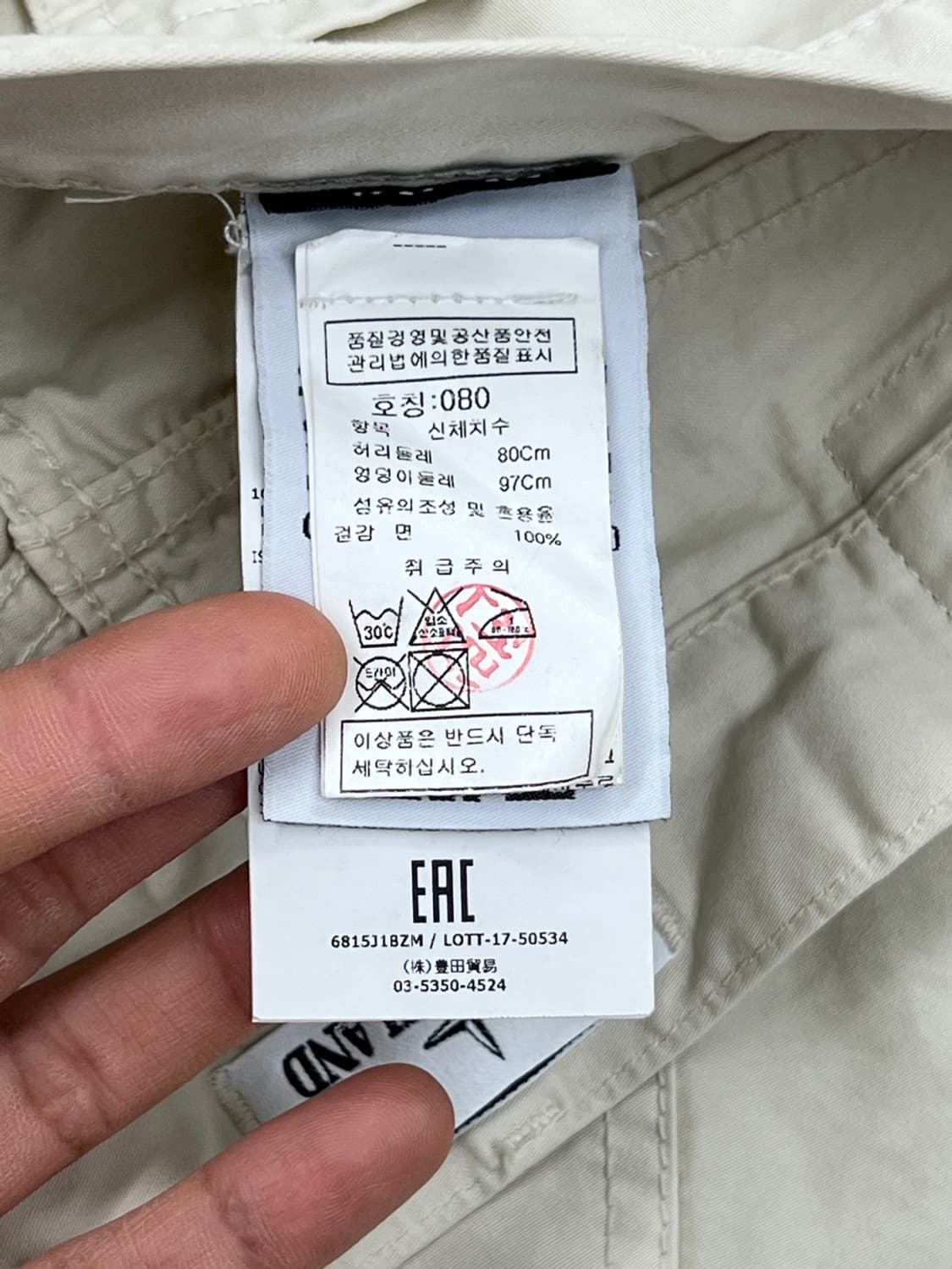 스톤아일랜드 와펜 아이보리 코튼 팬츠 상품이미지9