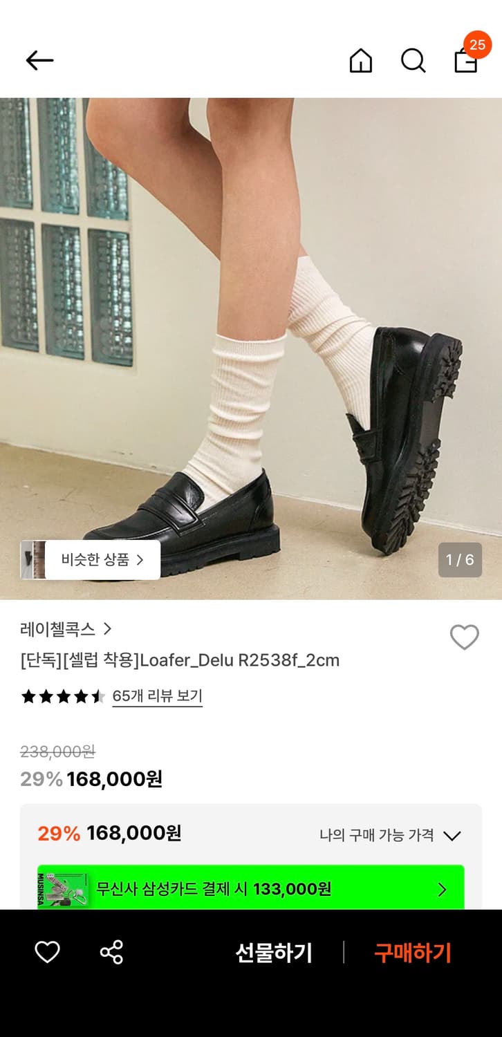 레이첼콕스 로퍼 250 Loafer Delu  닥터마틴 코이세이오 상품이미지1