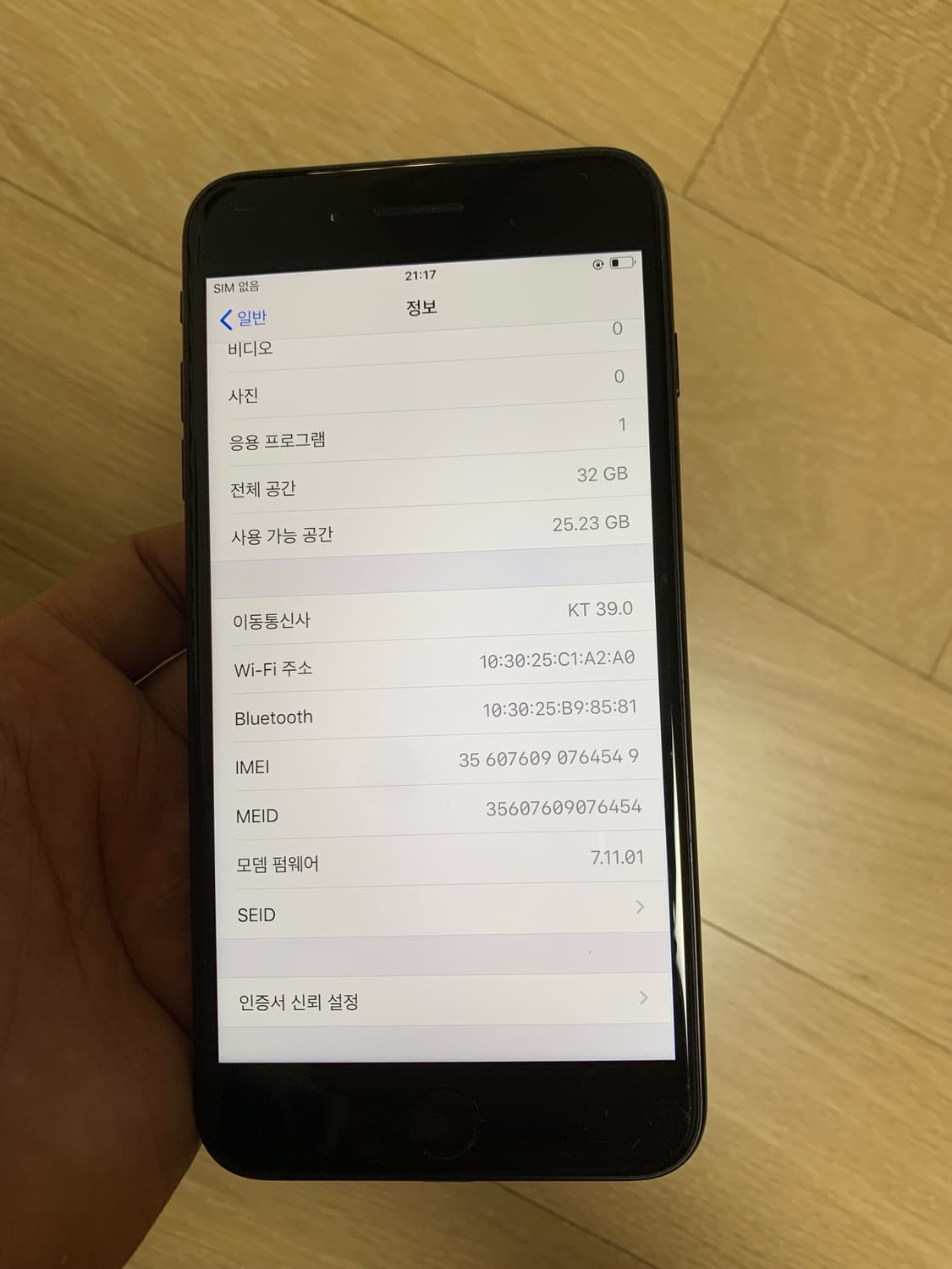 아이폰7플러스 매트블랙 32GB 깨끗함 상품이미지9