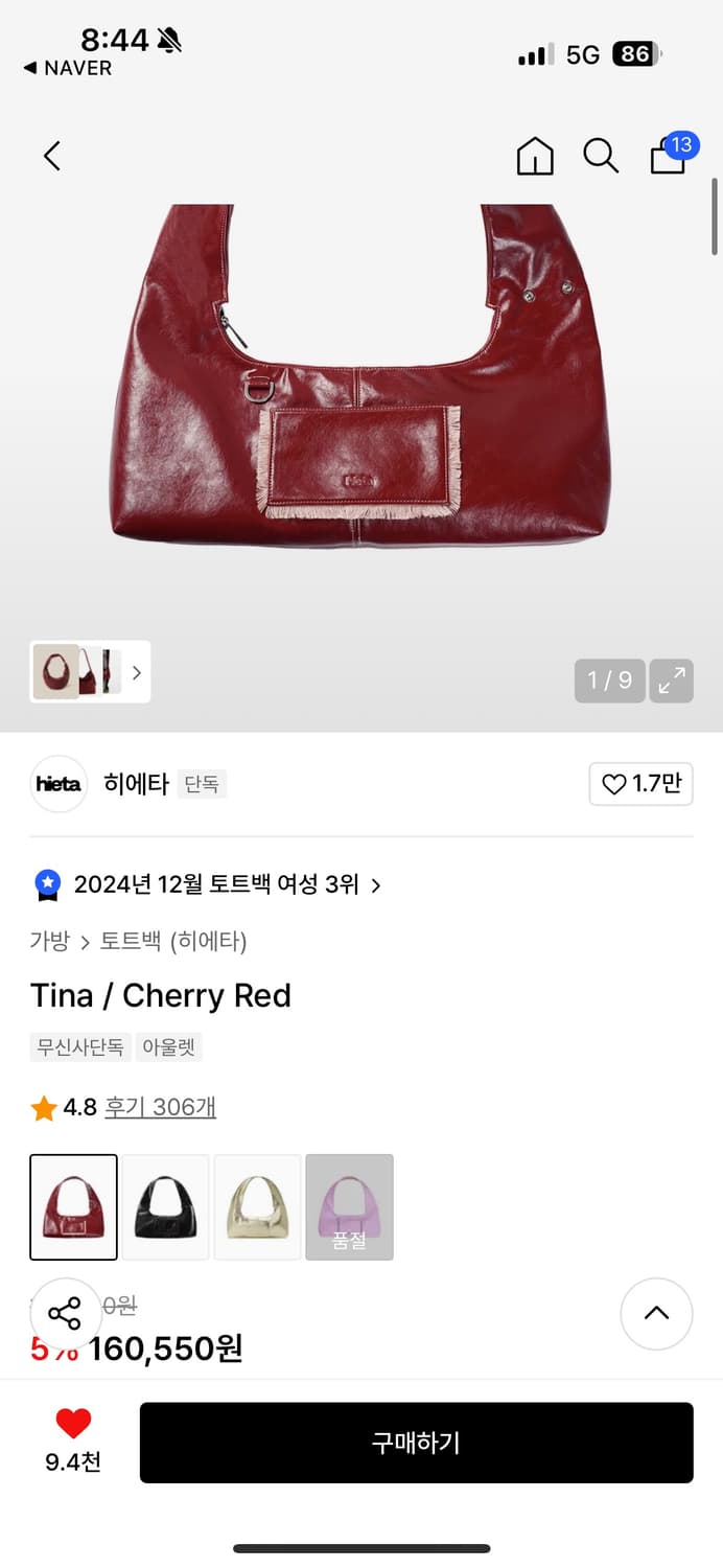 히에타 티나백 상품이미지1