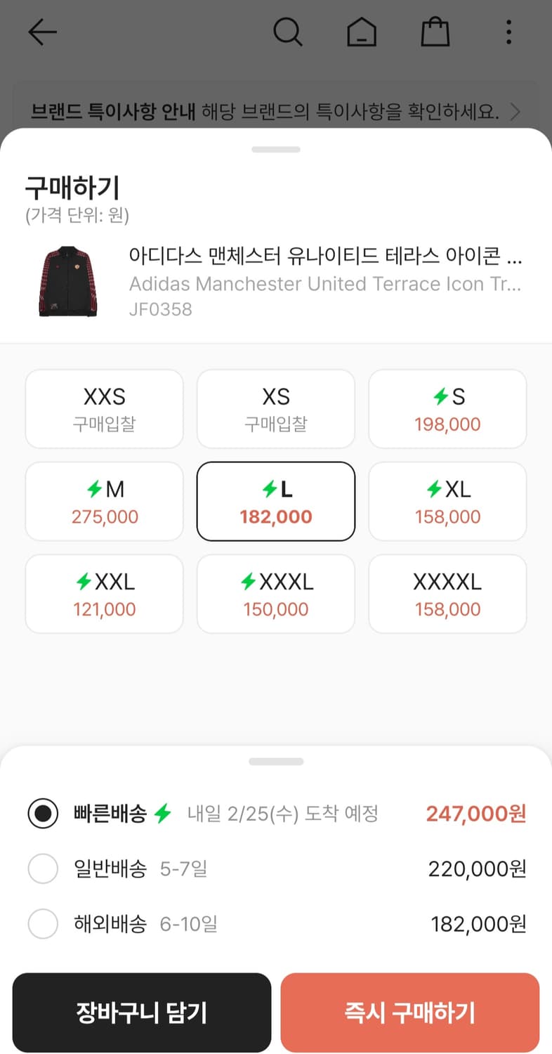 아디다스 맨체스터 유나이티드 테라스 아이콘 트랙탑 블랙 - KR 사이즈 상품이미지2