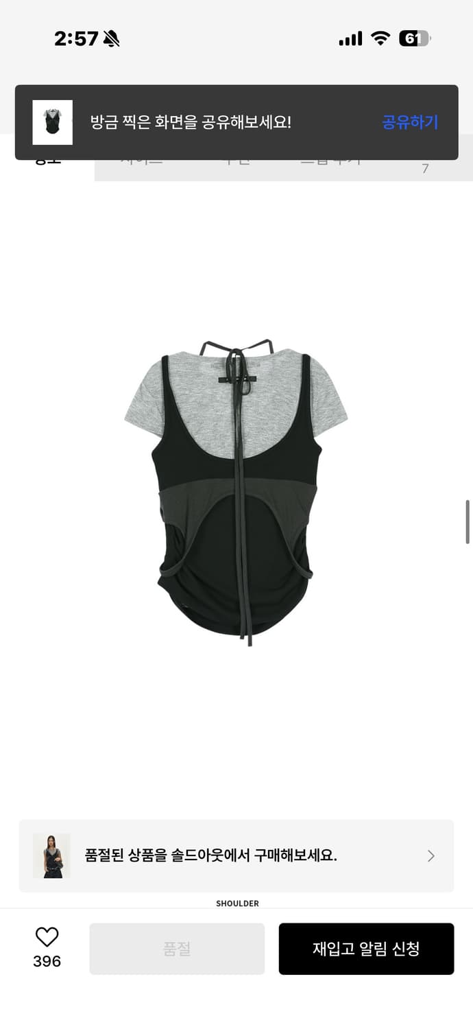 앤더슨벨 레이어드 탑  상품이미지4