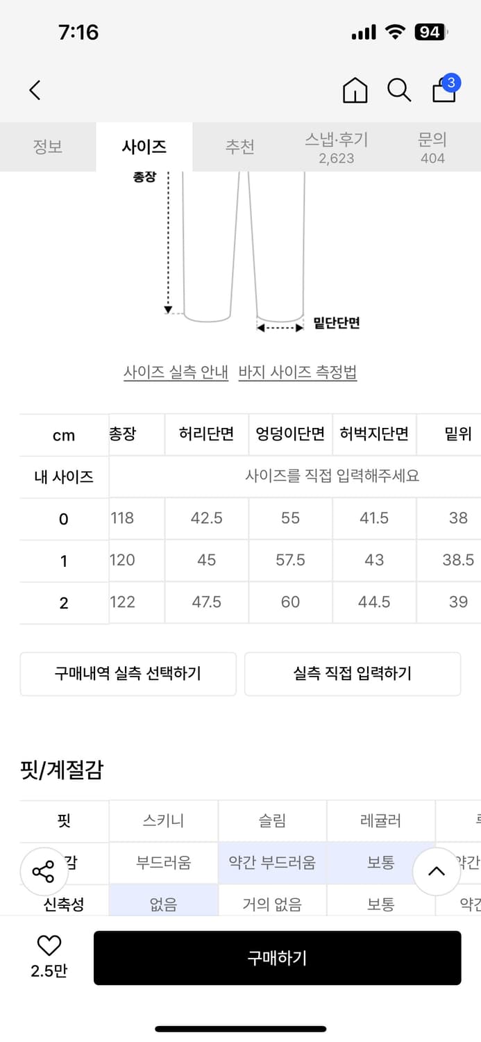 아이돈워너셀 벌룬팬츠 상품이미지2