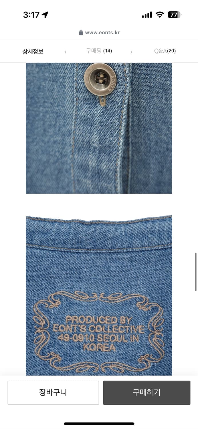 eonts country denim frill blouse (에옹쓰) 상품이미지9