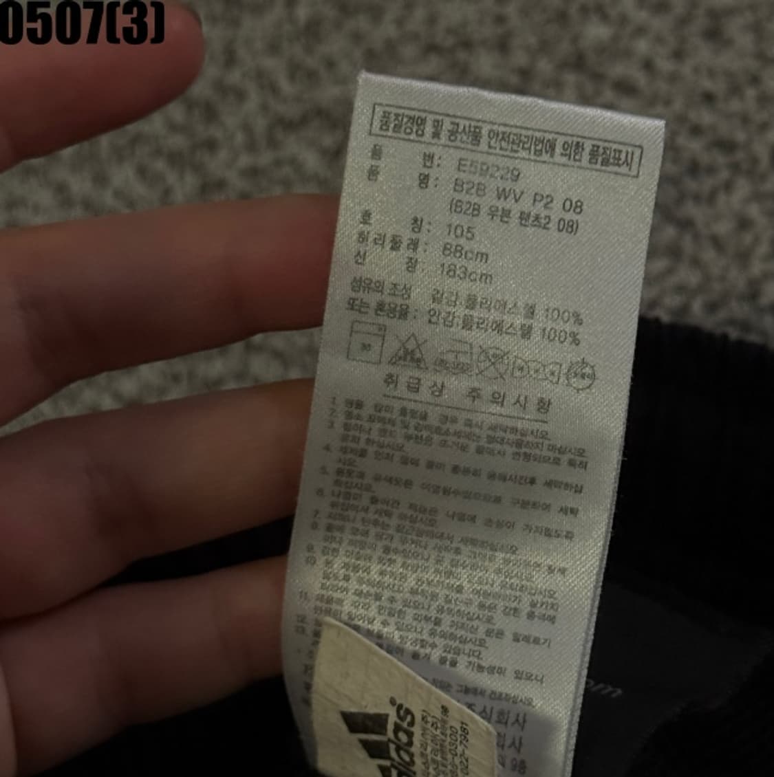 아디다스 트랙팬츠 상품이미지4