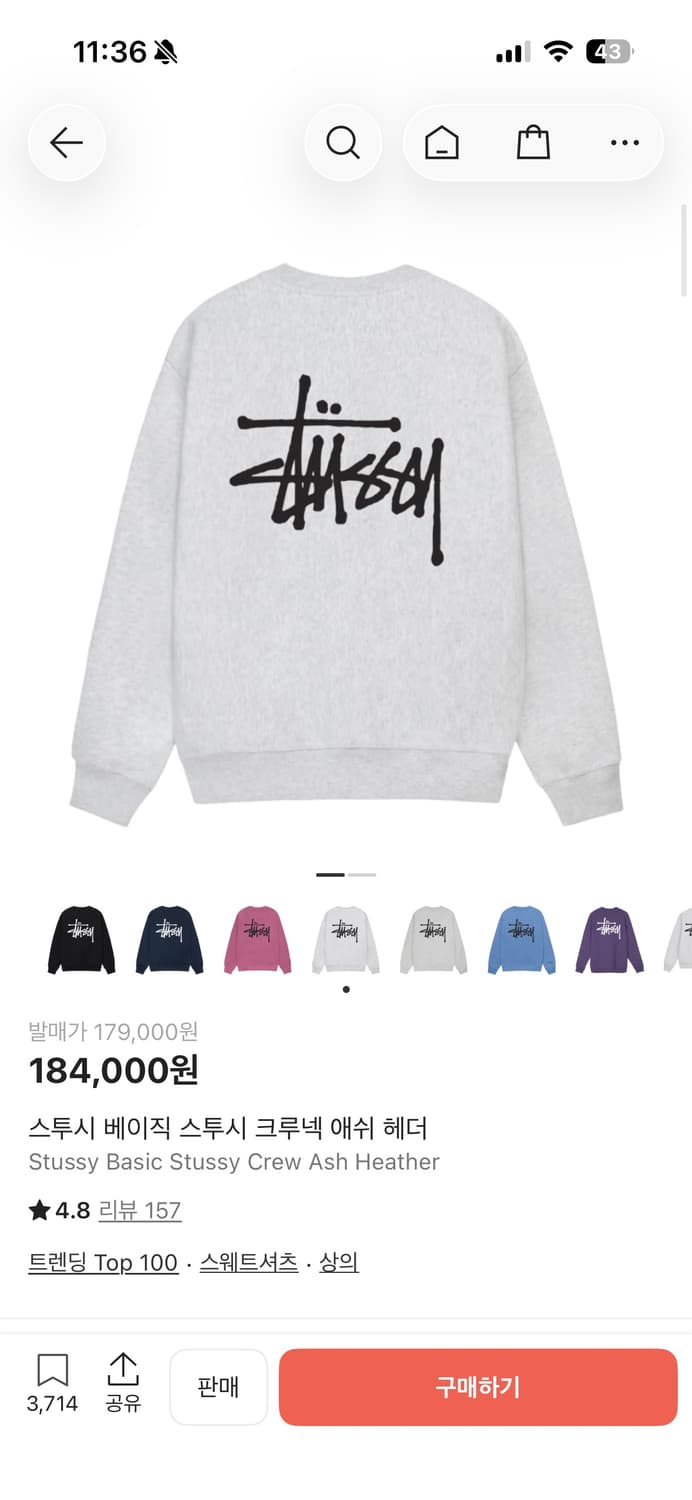 스투시 맨투맨 [M] 상품이미지5