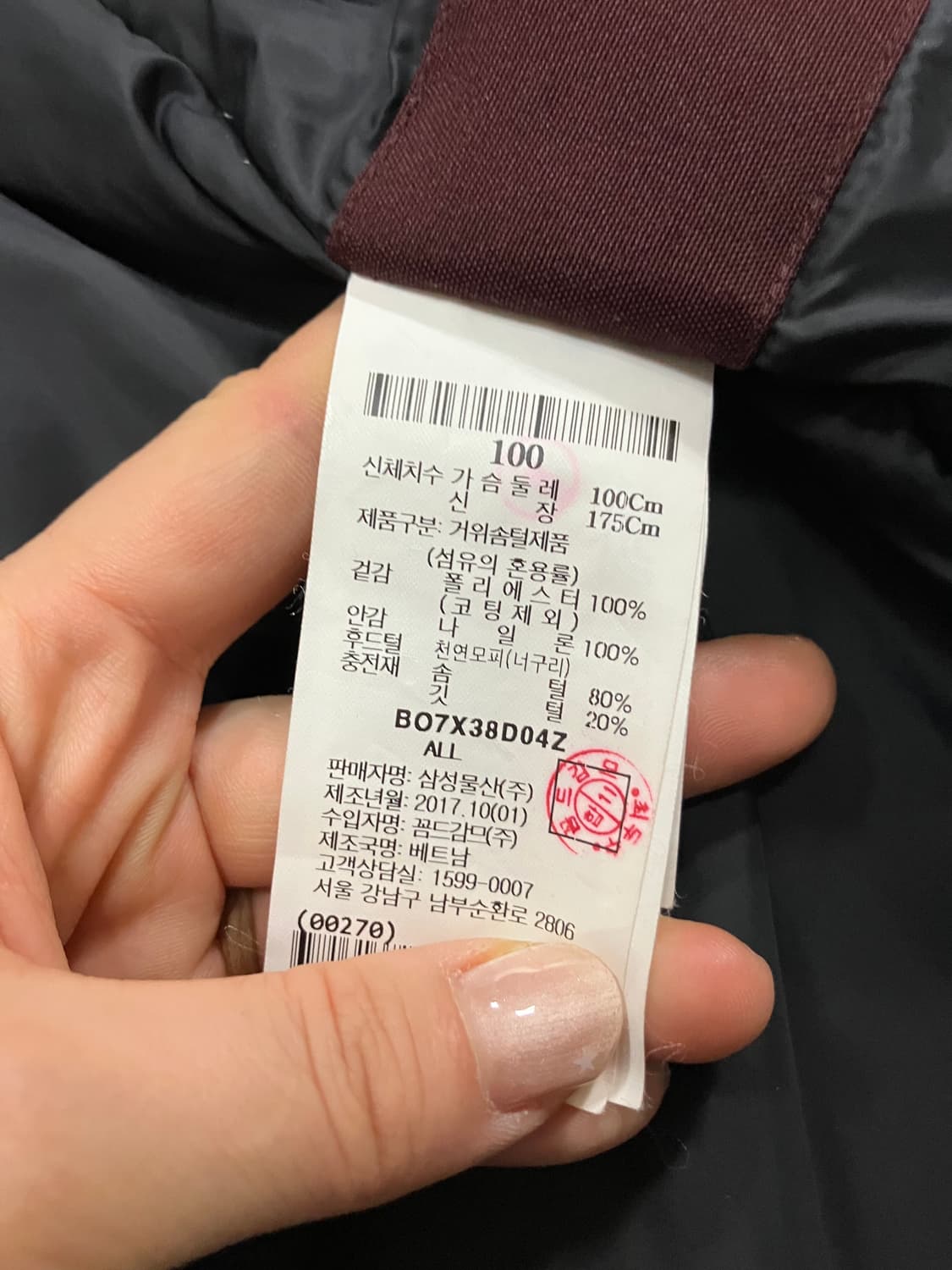 빈폴 아웃도어 버건디 후드 탈부착 패딩 100 상품이미지8