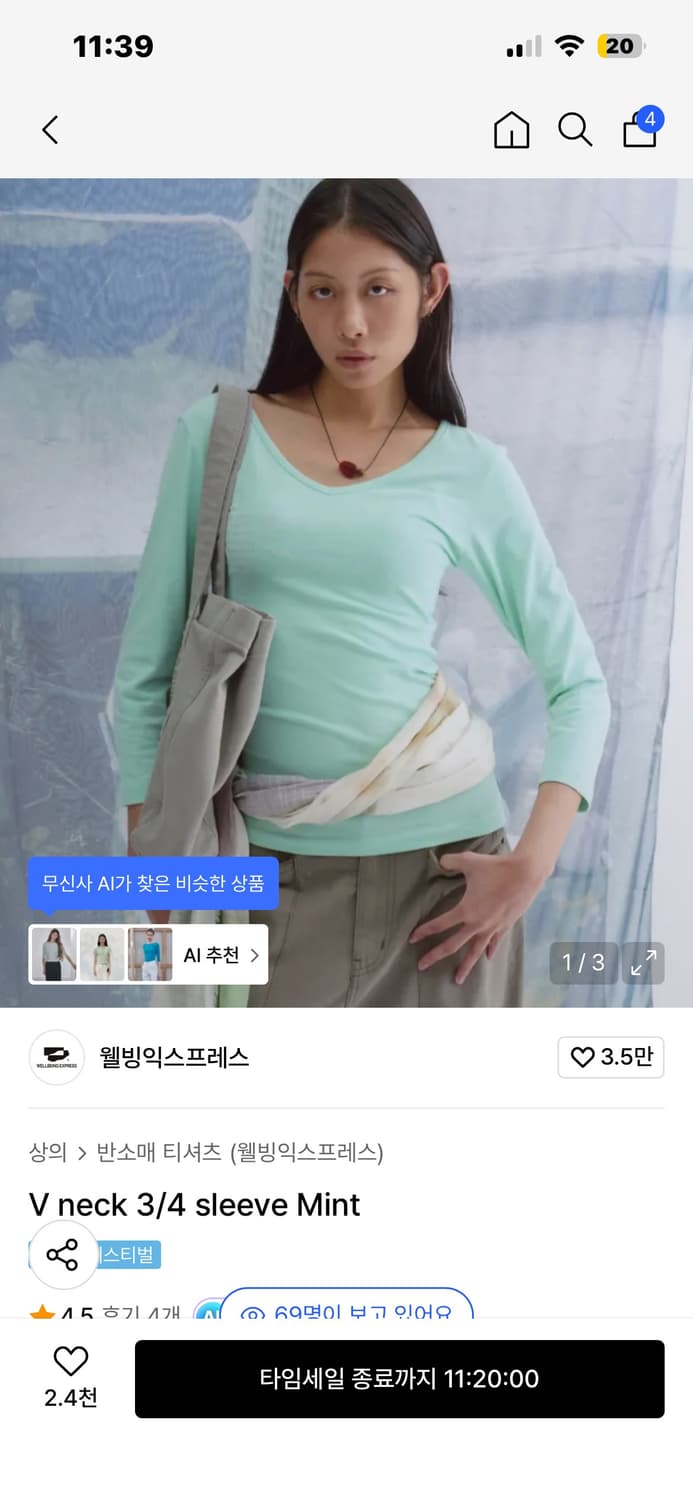 웰빙익스프레스 V neck 3/4 sleeve Mint S사이즈 새상품 상품이미지1