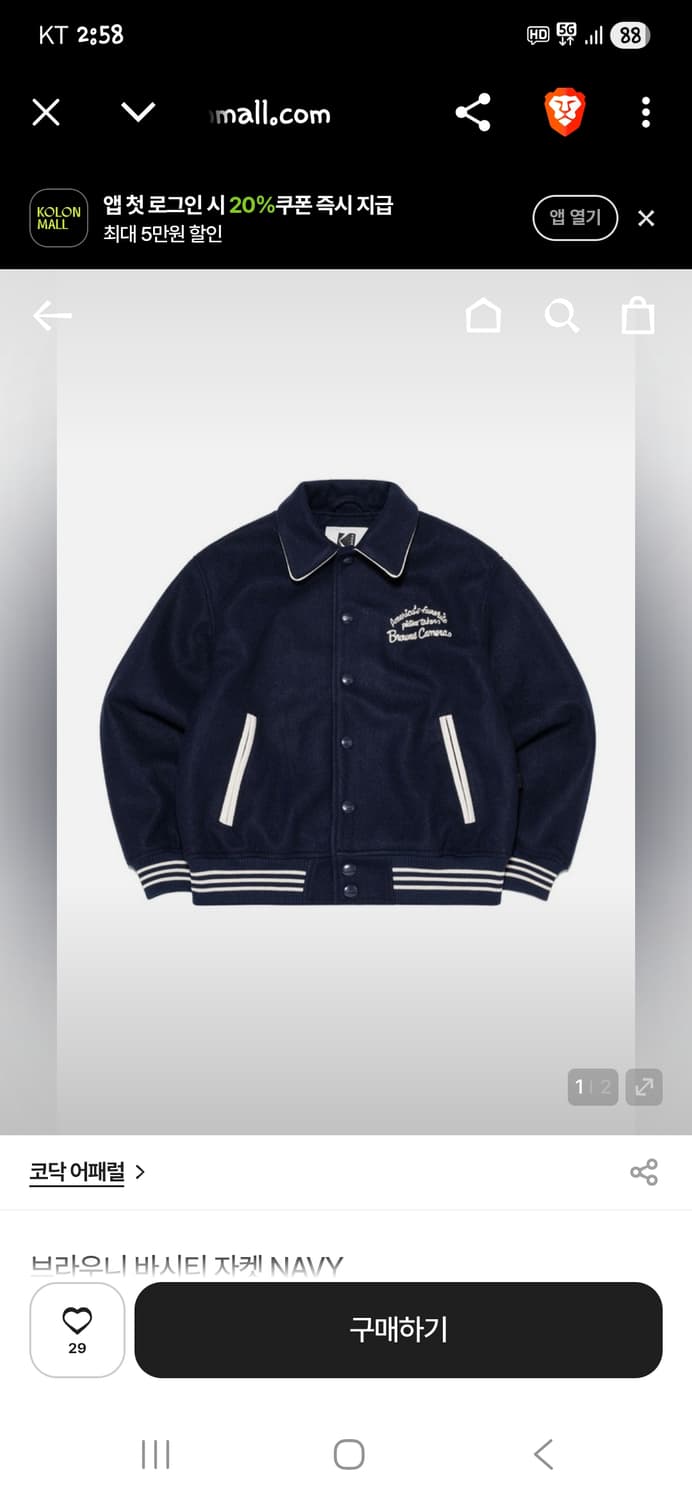 코닥 브라우니 울 바시티자켓 L 상품이미지6