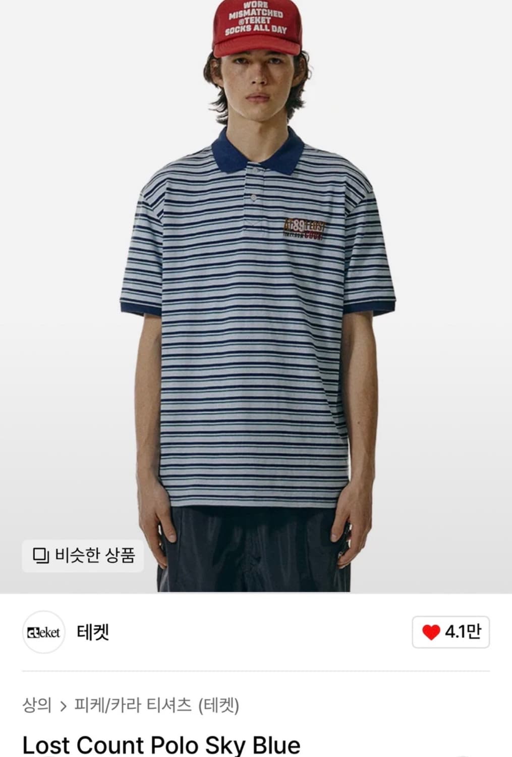 테켓(teket) lost count polo_sky blue 상품이미지2