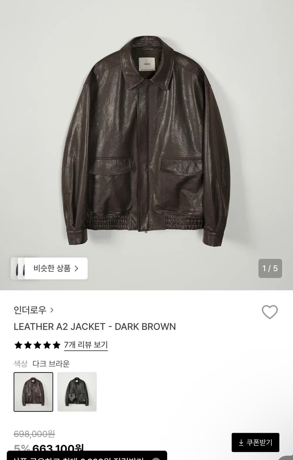 인더로우 A2 레더자켓 다크브라운 3사이즈 상품이미지4