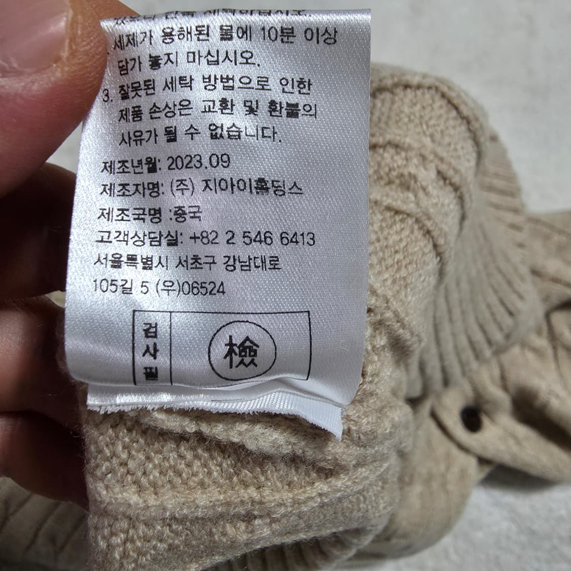 (S)여성 제너럴아이디어 케이블 니트 가디건 상품이미지5