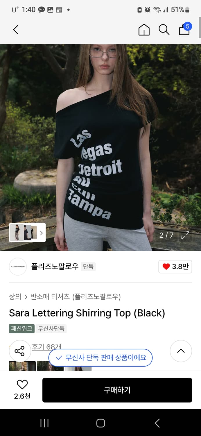 플리즈노팔로우 Sara Lettering Shirring Top 상품이미지2