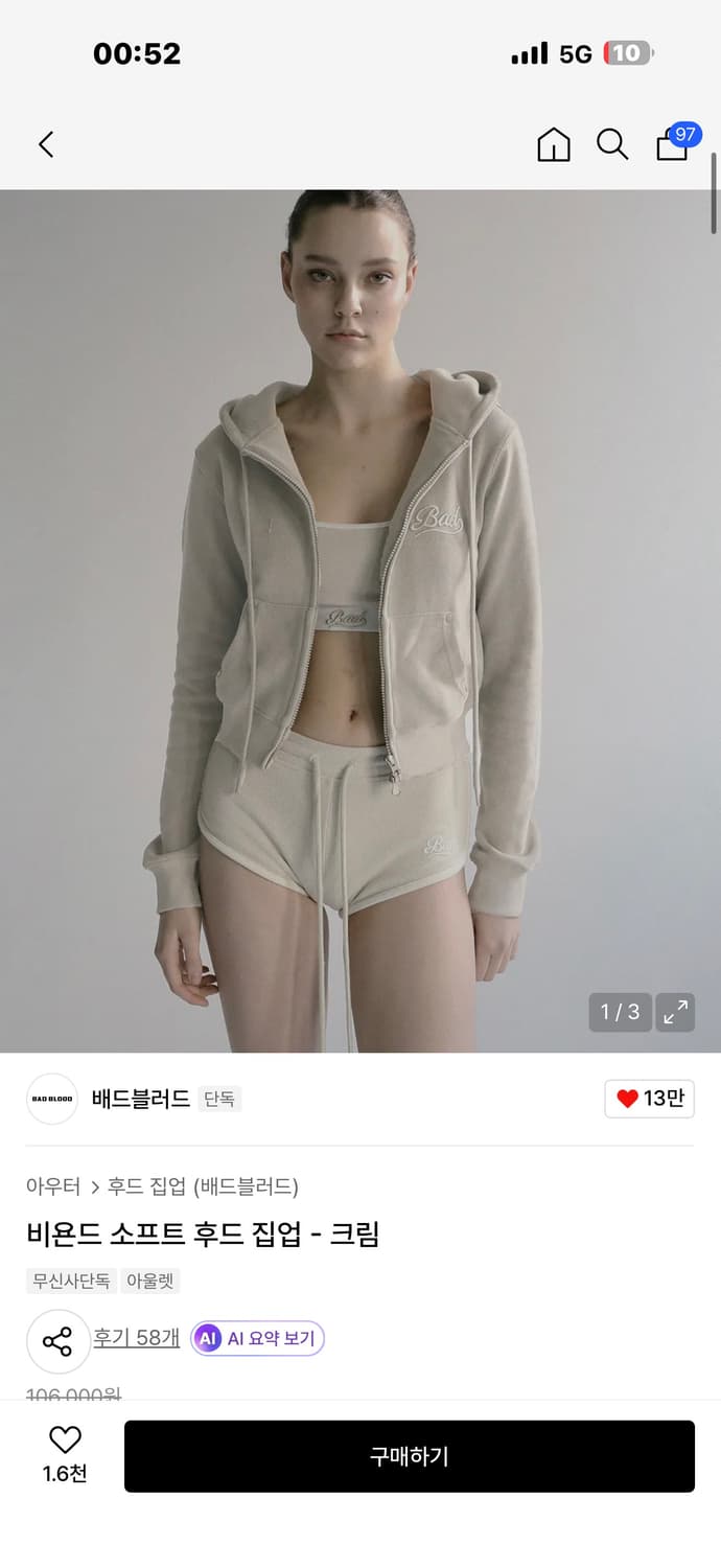 비욘드 소프트 후드 집업 - 크림 상품이미지1