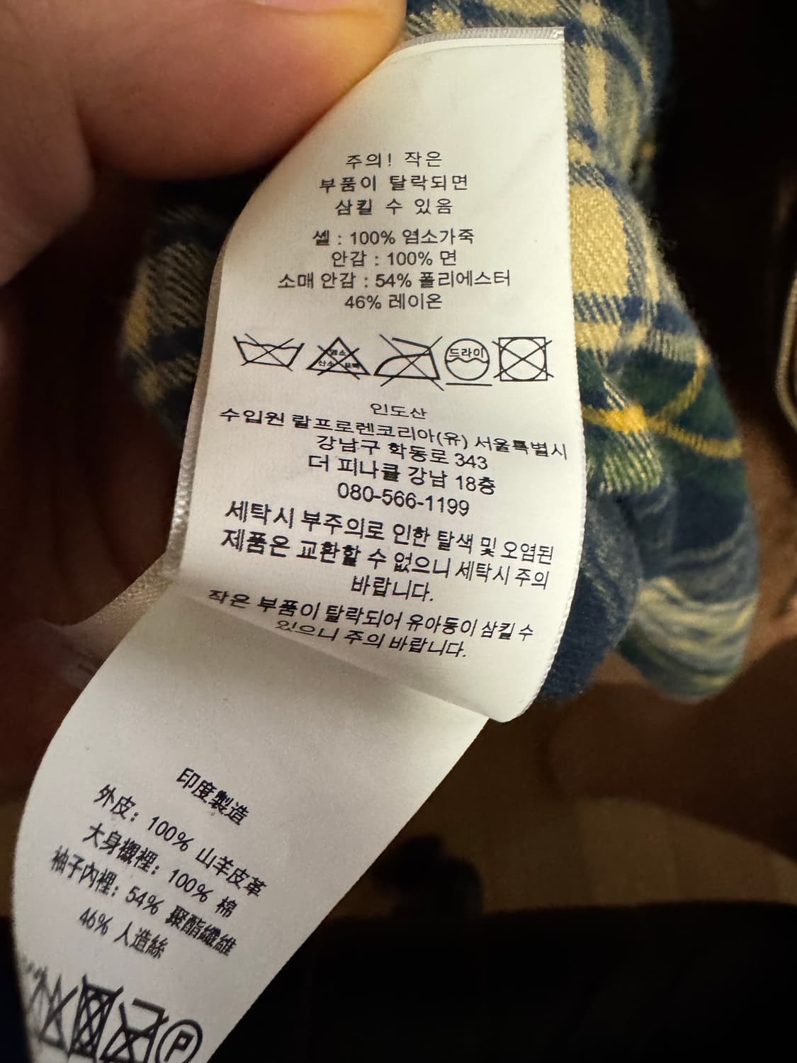 폴로 랄프로렌 염소 가죽 스웨이드 자켓 xxl 상품이미지5