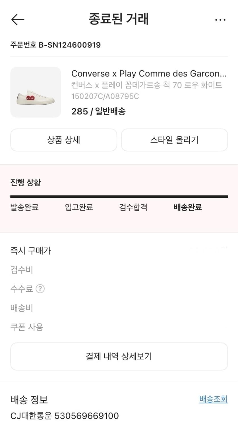 플레이 꼼데 가르송 X 컨버스 척 70 로우 화이트 상품이미지10