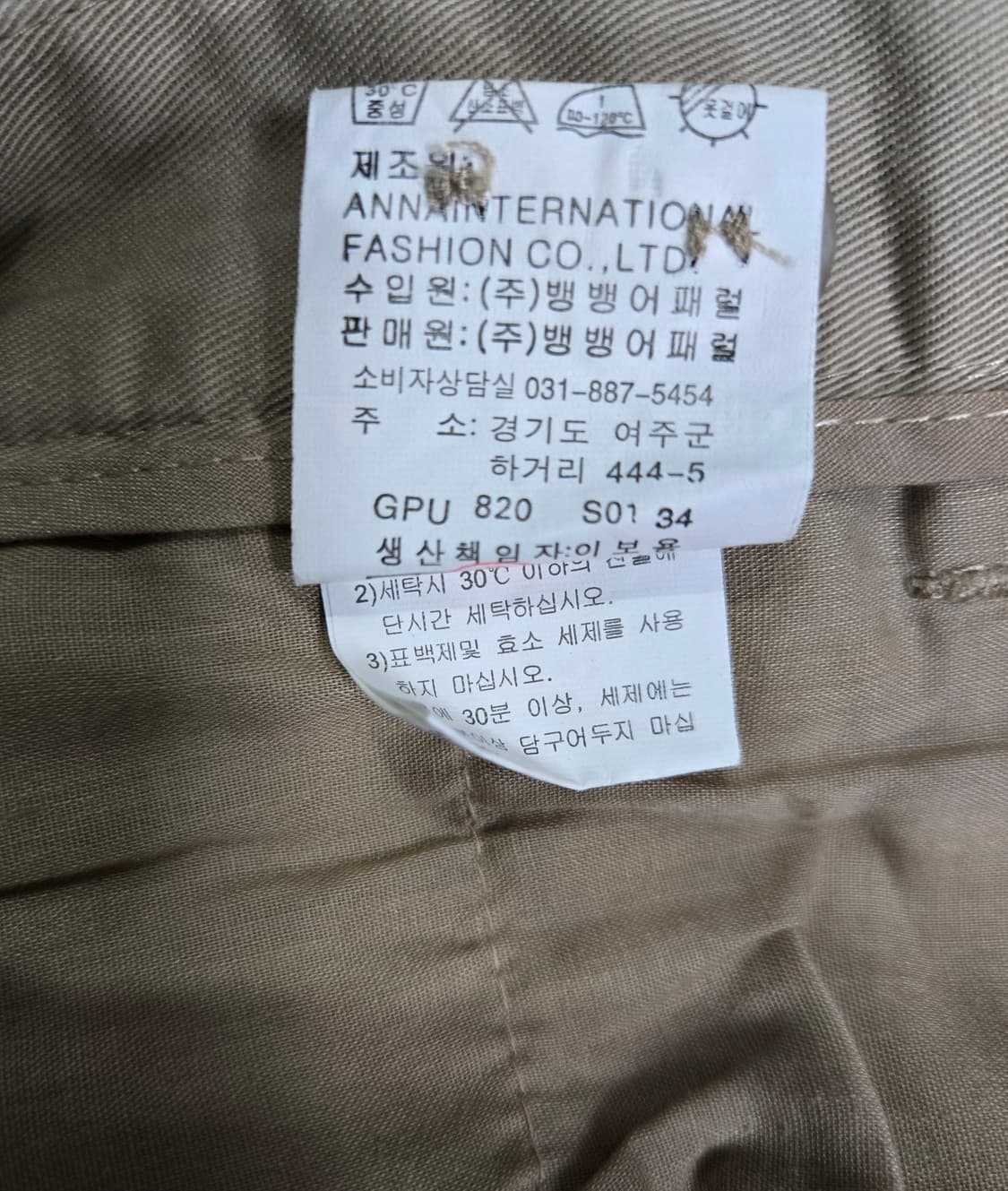 새상품/ 뱅뱅 원턱 치노팬츠 면바지 34~35 상품이미지10