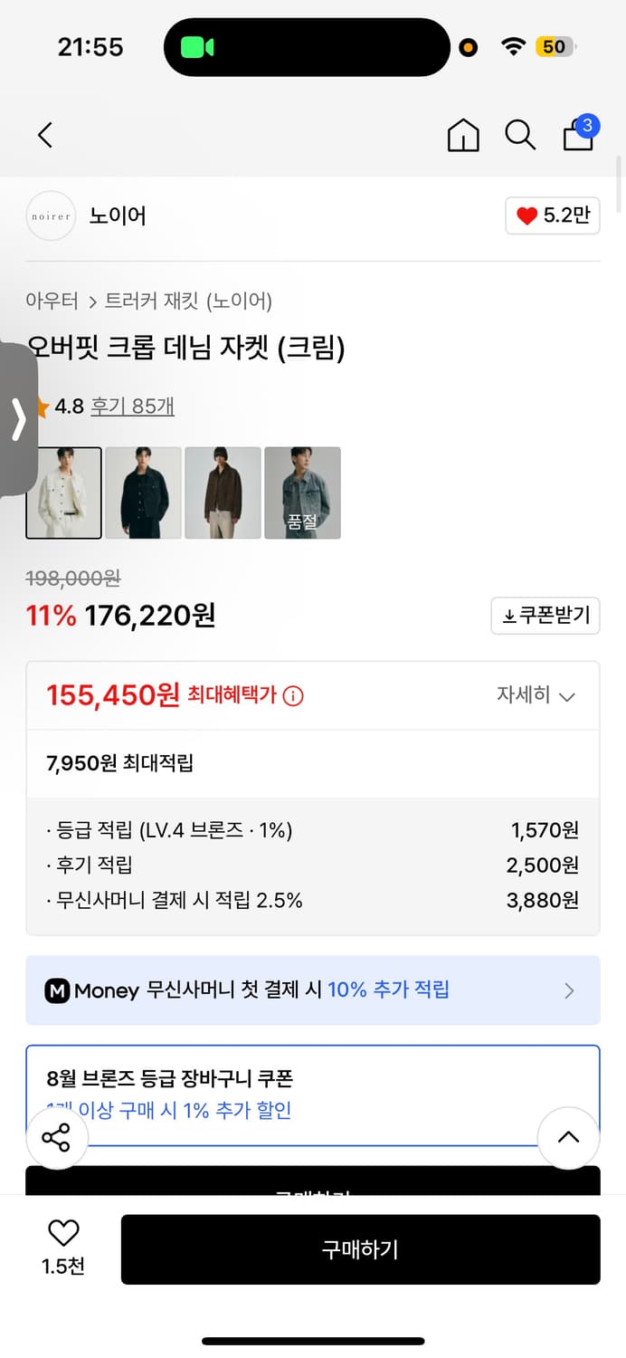 노이어 오버핏 크롭 데님 자켓 (크림) 상품이미지2