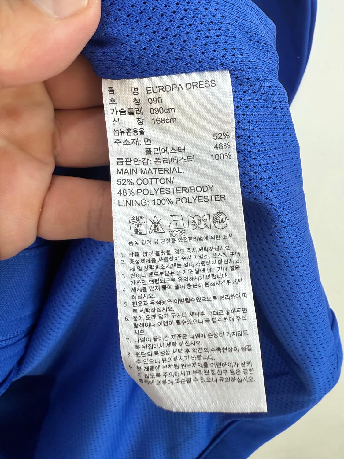 아디다스 유로파 트랙탑 져지 원피스 90 새상품 상품이미지9