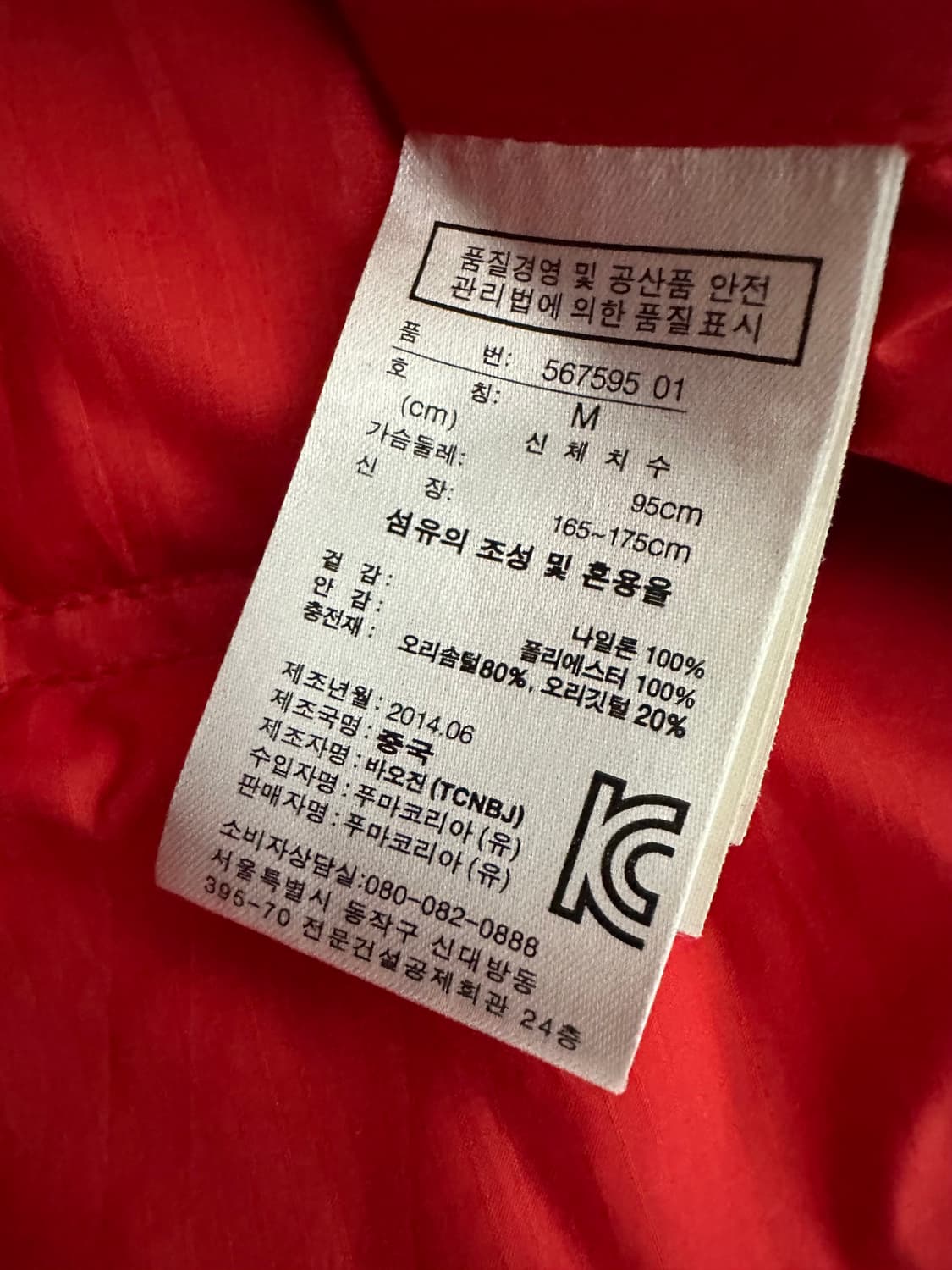 푸마 페라리 F1 덕다운 패딩조끼 상품이미지6