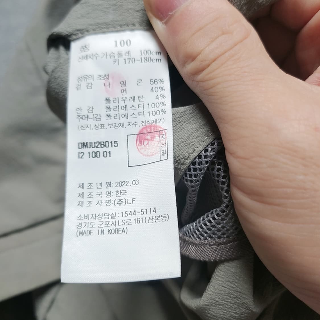 [100] 닥스 바람막이 자켓 상품이미지4