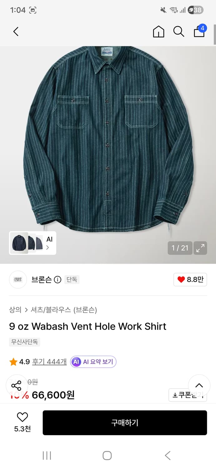 브론슨 와바시 워크셔츠 XL 상품이미지1