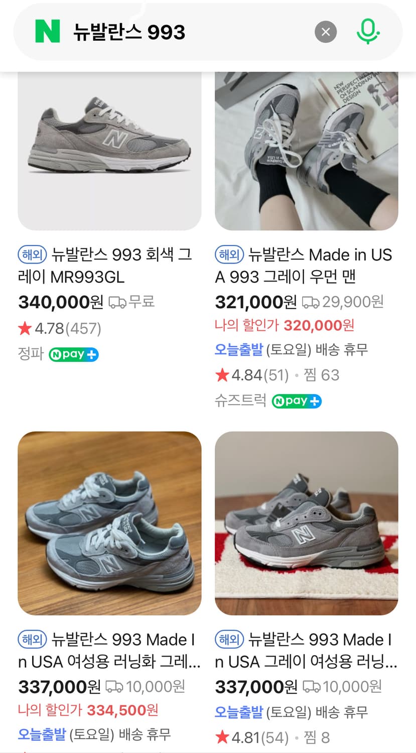 뉴발란스 993 230 상태 최상 오늘까지만 상품이미지6