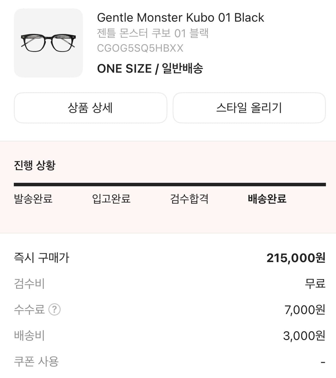 젠틀몬스터 쿠보 01 블랙 새상품 상품이미지2