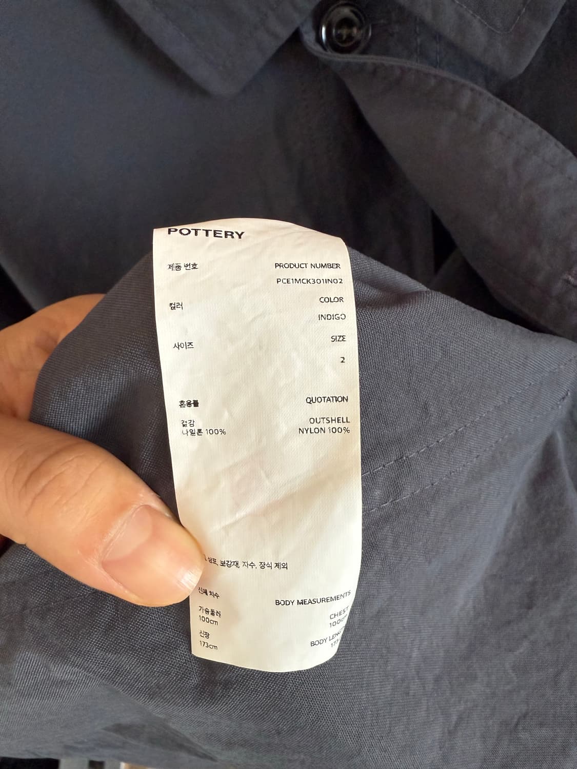 포터리 나일론 워크자켓 인디고 2 상품이미지4