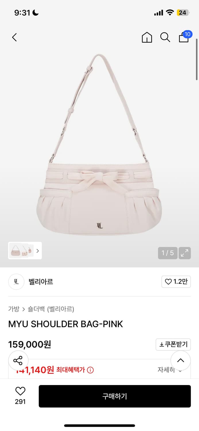 새상품) 벨리아르 뮤 숄더백 + 하트키링 일괄 상품이미지1