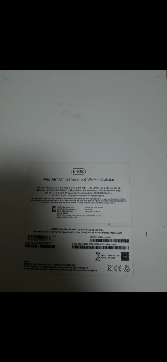 아이패드 에어 5세대 셀룰러 64기가 상품이미지5