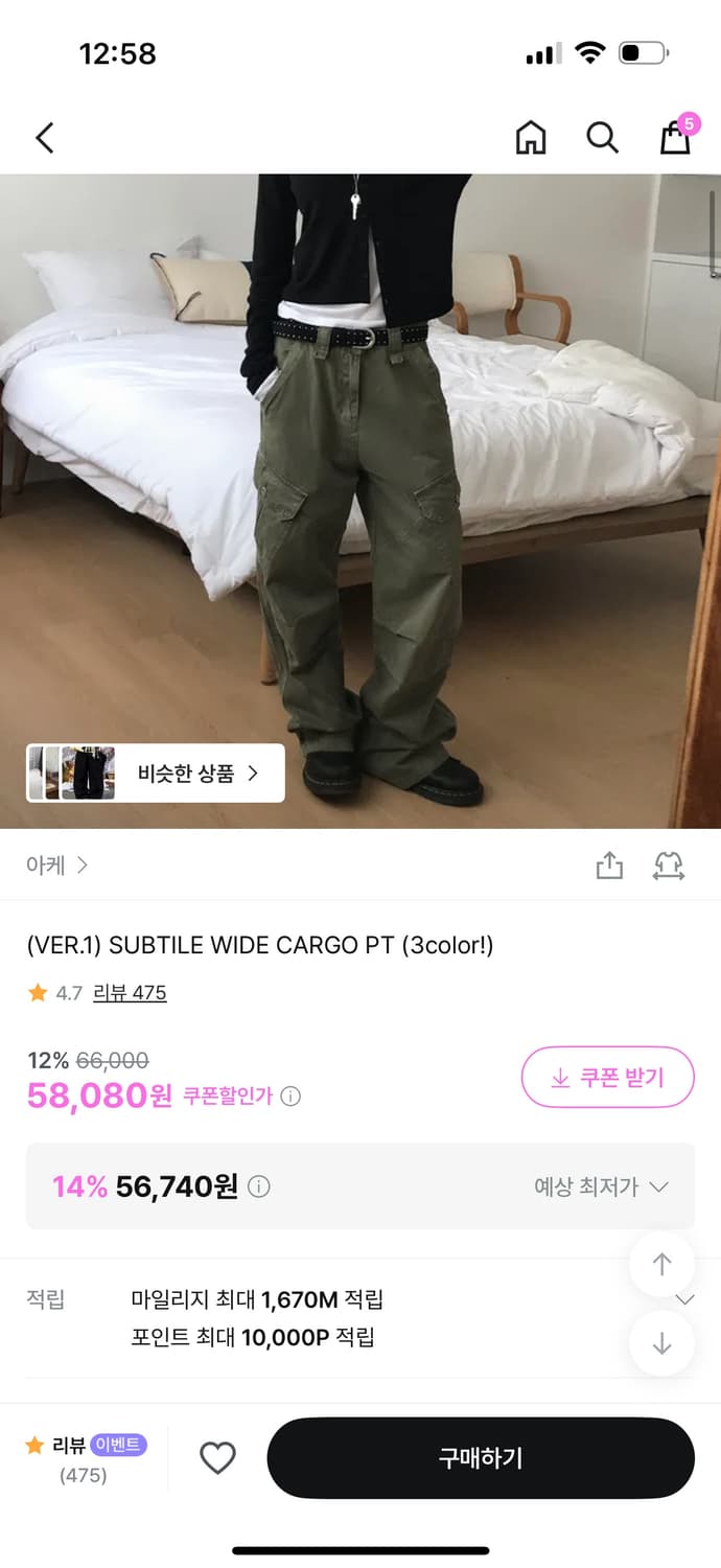 아케 빈티지 베이지 와이드 카고 바지 Legasy S 상품이미지2