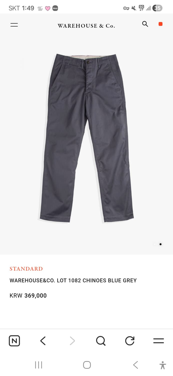 웨어하우스 덕디거 치노팬츠 판매합니다. 상품이미지2