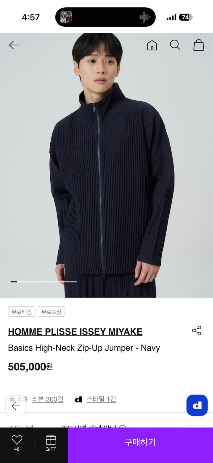 옴므플리세 하이넥집업 네이비3사이즈 상품이미지1