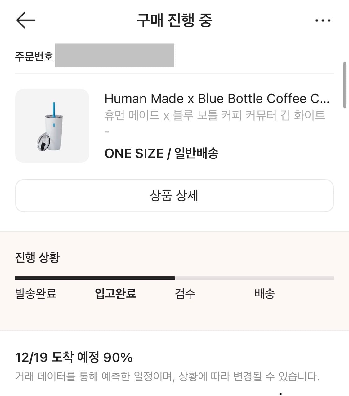 휴먼 메이드 블루 보틀 커피 커뮤터 컵 화이트 상품이미지3