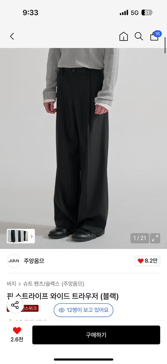 (새상품)주앙옴므 스트라이프 와이드 트라우저 M 상품이미지3