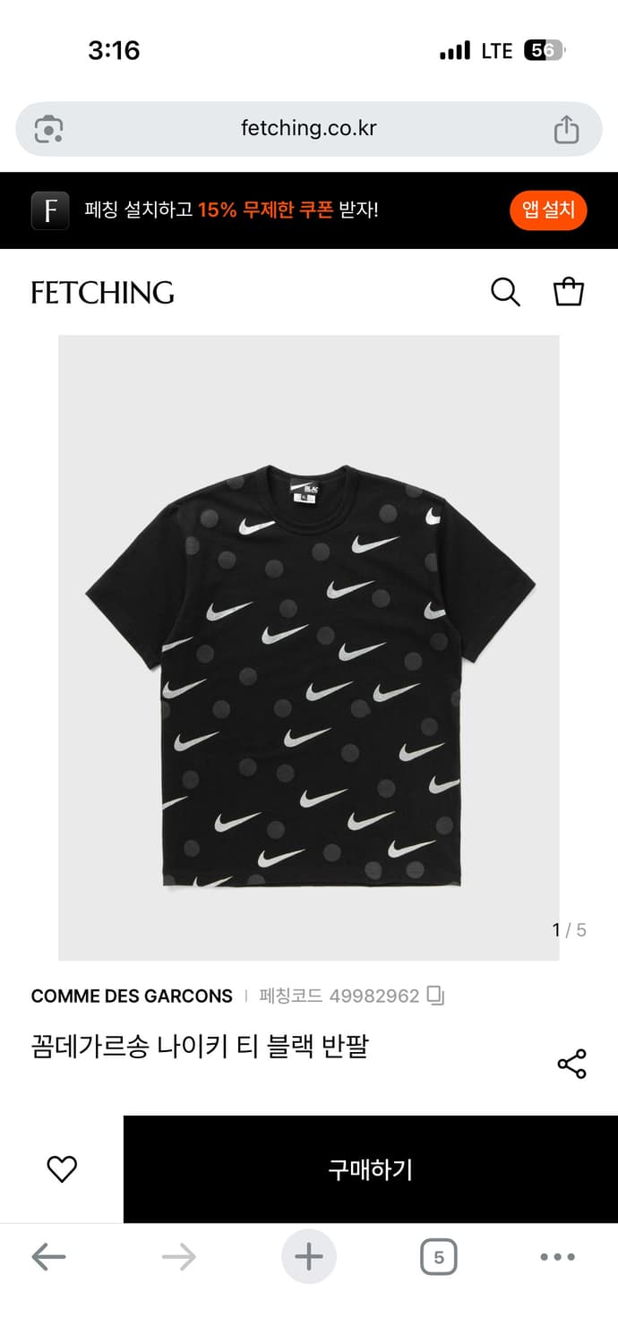 나이키 꼼데가르송 반팔 S 상품이미지1