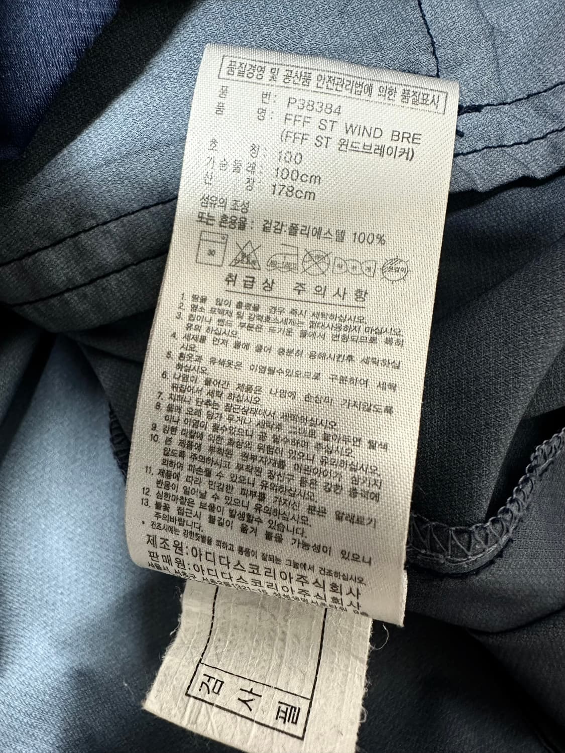 아디다스 프랑스 국대 네이비 바람막이 상품이미지6