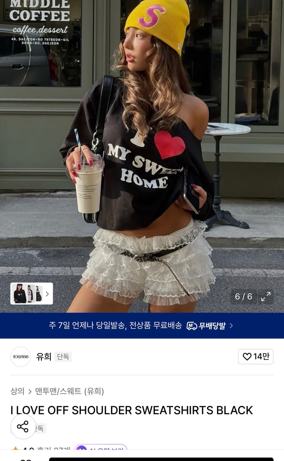 유희 오프숄더 블랙 상품이미지2