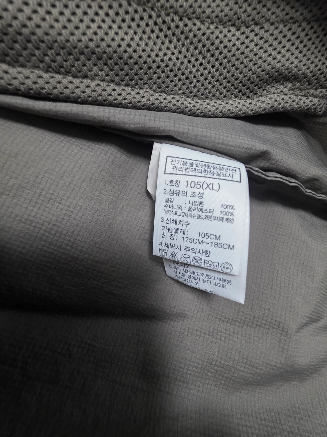 노스페이스 플라이하이 바람막이 XL사이즈 상품이미지6