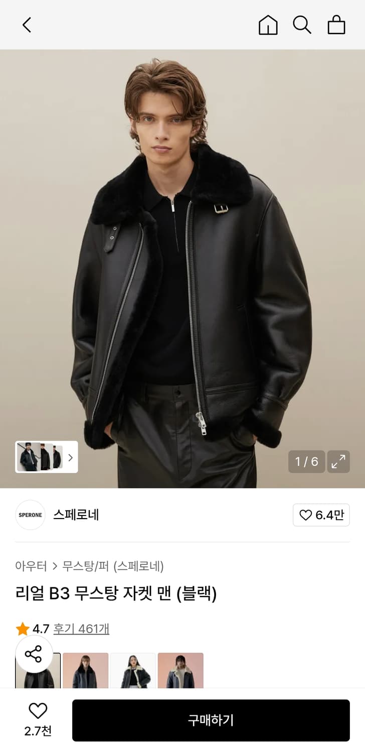 100 L 새상품) 스페로네 리얼무스탕 상품이미지1