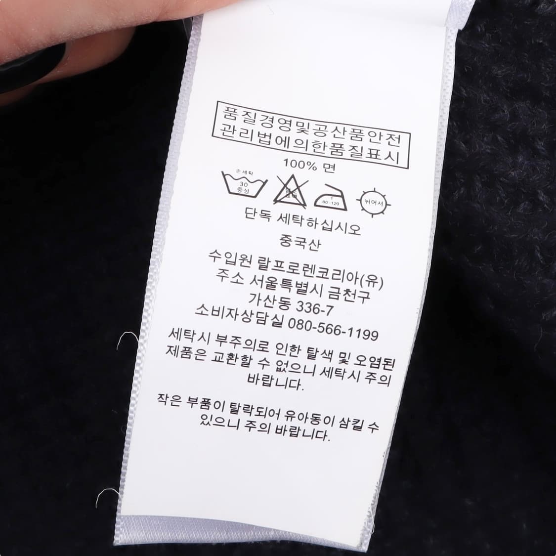 폴로 랄프로렌 네이비 숄카라 니트 가디건 상품이미지10