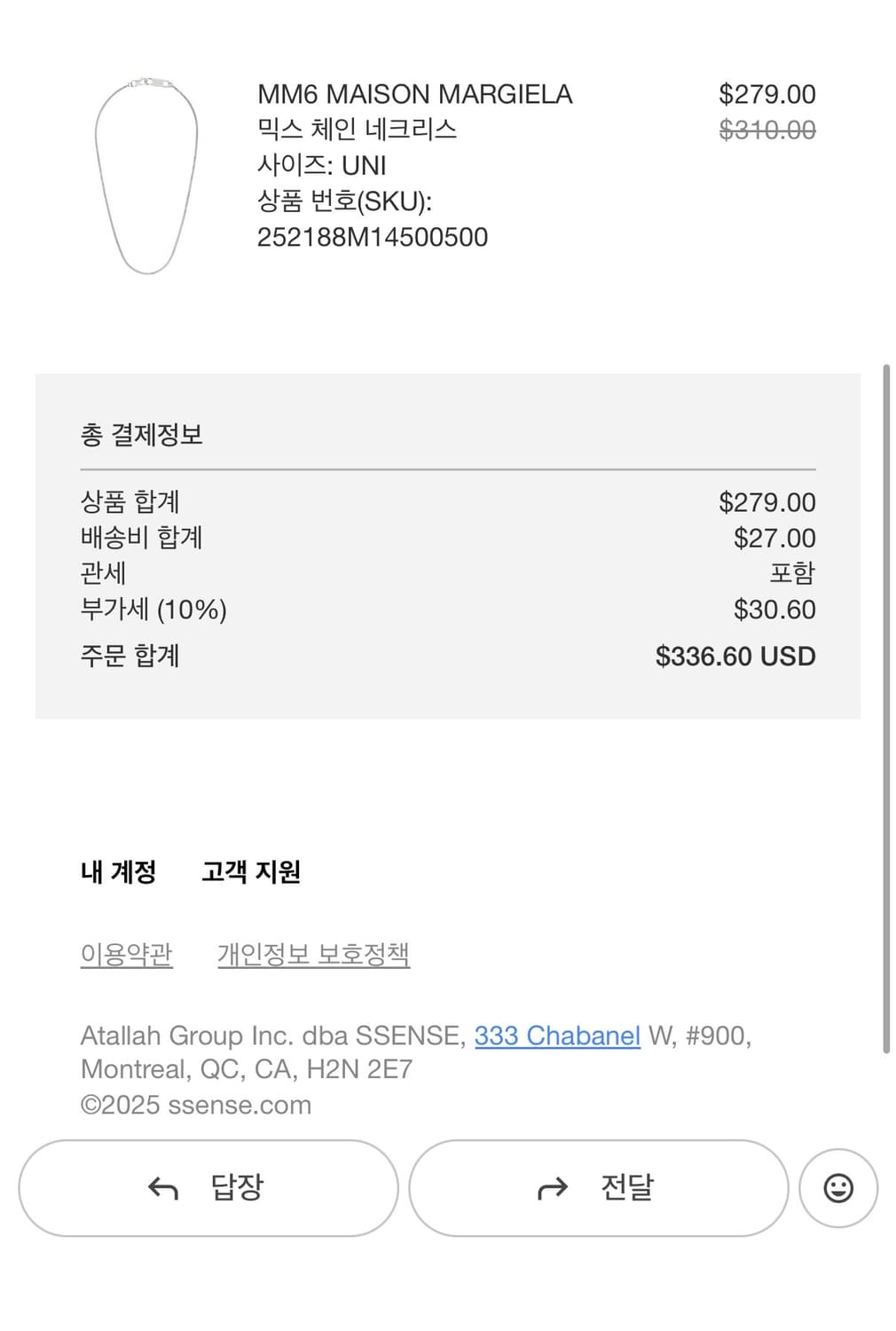 MM6 믹스 체인 네크리스(새제품) 상품이미지3